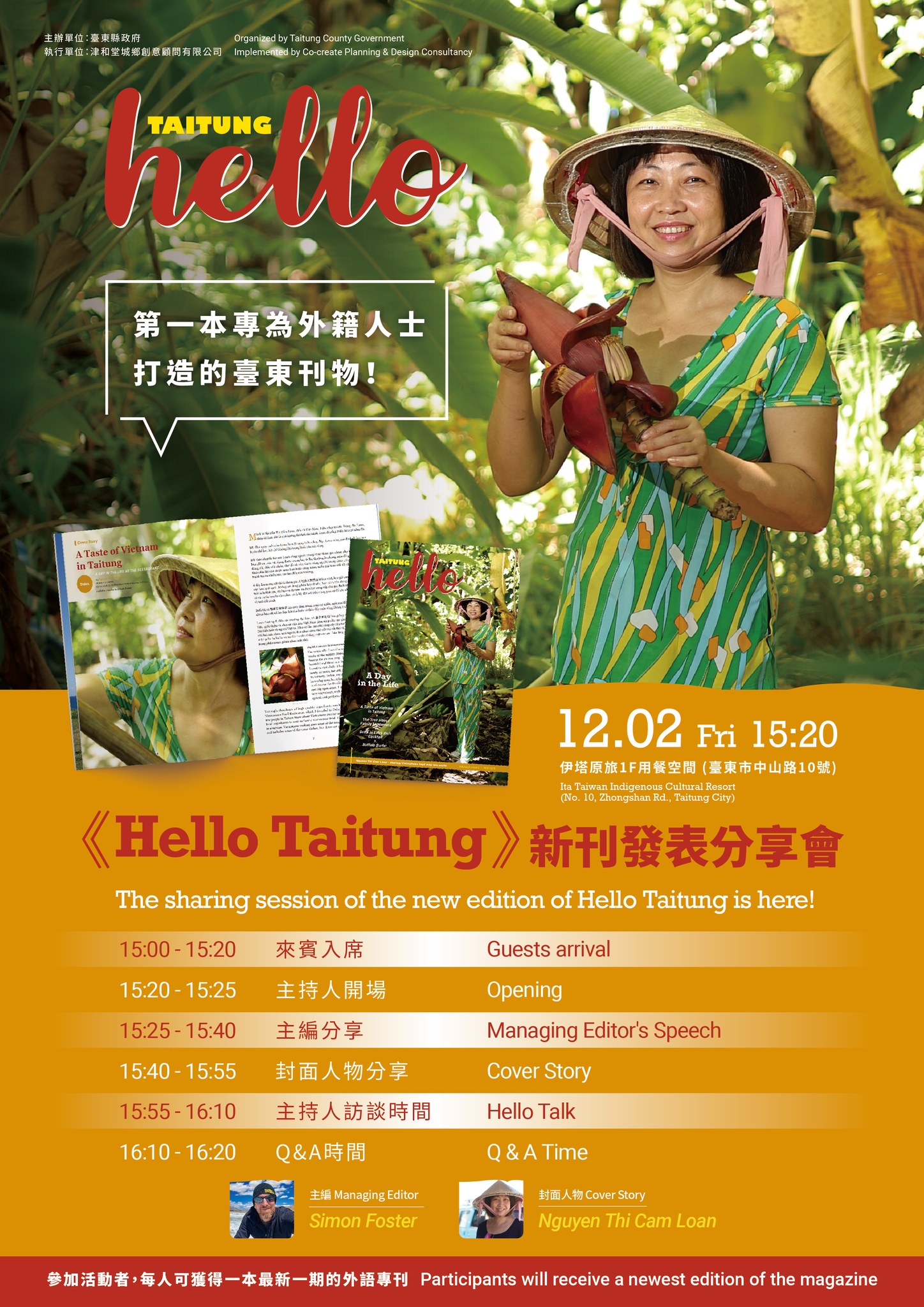 《Hello Taitung》是台東專屬的外文雜誌，分享新住民在台東生活的故事。 圖／台東縣府提供